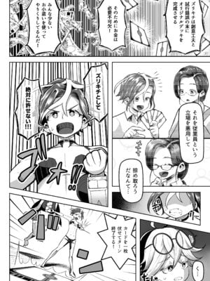 [盛り屋 (森てんこ)] パイズリ・デュエル Phase2_33