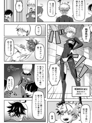 [盛り屋 (森てんこ)] パイズリ・デュエル Phase2_34