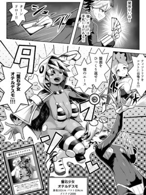 [盛り屋 (森てんこ)] パイズリ・デュエル Phase2_35