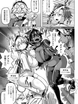 [盛り屋 (森てんこ)] パイズリ・デュエル Phase2_36