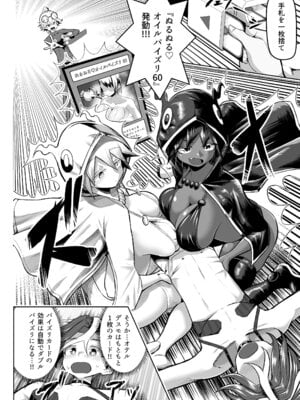 [盛り屋 (森てんこ)] パイズリ・デュエル Phase2_37