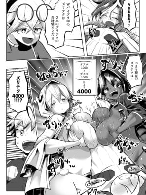 [盛り屋 (森てんこ)] パイズリ・デュエル Phase2_39