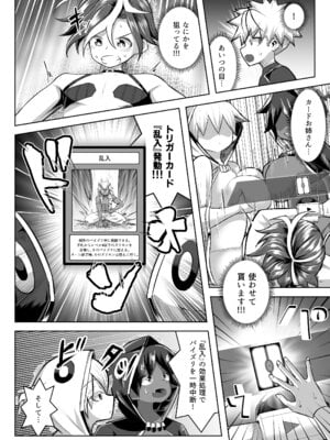 [盛り屋 (森てんこ)] パイズリ・デュエル Phase2_41