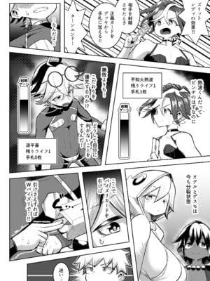 [盛り屋 (森てんこ)] パイズリ・デュエル Phase2_55