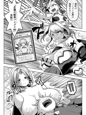 [盛り屋 (森てんこ)] パイズリ・デュエル Phase2_57