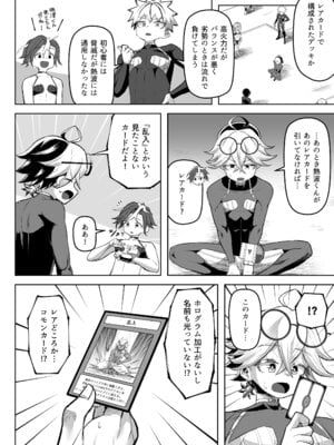 [盛り屋 (森てんこ)] パイズリ・デュエル Phase2_65