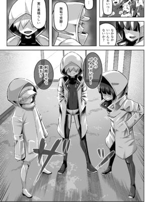 [盛り屋 (森てんこ)] パイズリ・デュエル Phase2_68