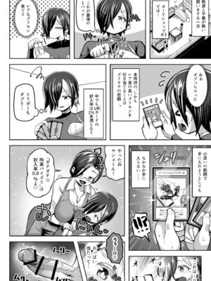 [盛り屋 (森てんこ)] パイズリ・デュエル Phase2_71