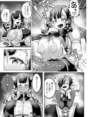 [盛り屋 (森てんこ)] パイズリ・デュエル Phase2_74