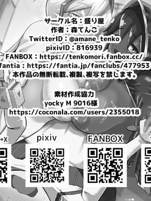 [盛り屋 (森てんこ)] パイズリ・デュエル Phase2_76