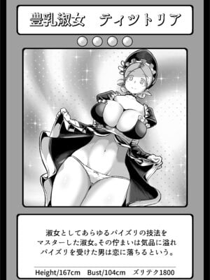 [盛り屋 (森てんこ)] パイズリ・デュエル Phase2_83