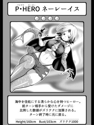 [盛り屋 (森てんこ)] パイズリ・デュエル Phase2_84