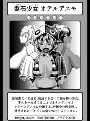 [盛り屋 (森てんこ)] パイズリ・デュエル Phase2_85