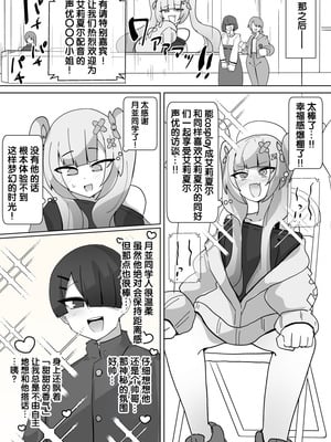 [Alfre-Tori] 女主角档案② [狼姫个人汉化]_09