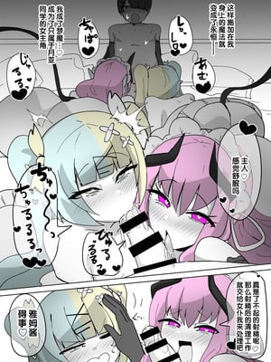 [Alfre-Tori] 女主角档案② [狼姫个人汉化]_16