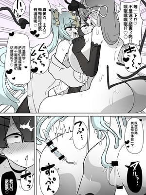 [Alfre-Tori] 女主角档案② [狼姫个人汉化]_19