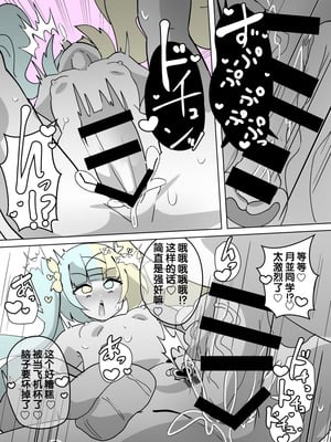 [Alfre-Tori] 女主角档案② [狼姫个人汉化]_21