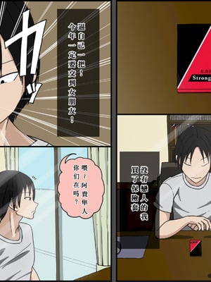 [Iris art (戸田比佐也)] 気に食わないチャラ男が来てから一週間の出来事 [中国翻訳]_02