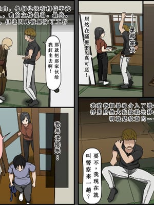 [Iris art (戸田比佐也)] 気に食わないチャラ男が来てから一週間の出来事 [中国翻訳]_09