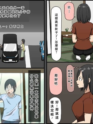 [Iris art (戸田比佐也)] 気に食わないチャラ男が来てから一週間の出来事 [中国翻訳]_11