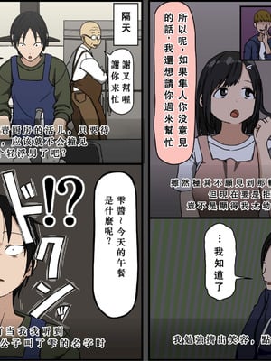 [Iris art (戸田比佐也)] 気に食わないチャラ男が来てから一週間の出来事 [中国翻訳]_13