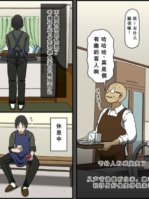 [Iris art (戸田比佐也)] 気に食わないチャラ男が来てから一週間の出来事 [中国翻訳]_14