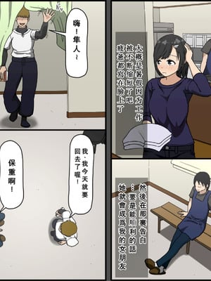 [Iris art (戸田比佐也)] 気に食わないチャラ男が来てから一週間の出来事 [中国翻訳]_17