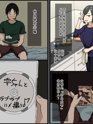 [Iris art (戸田比佐也)] 気に食わないチャラ男が来てから一週間の出来事 [中国翻訳]_19