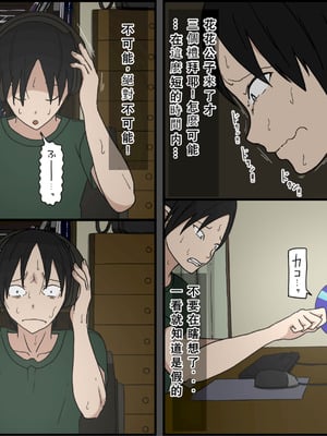 [Iris art (戸田比佐也)] 気に食わないチャラ男が来てから一週間の出来事 [中国翻訳]_21