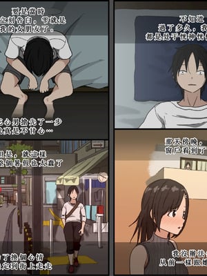 [Iris art (戸田比佐也)] 気に食わないチャラ男が来てから一週間の出来事 [中国翻訳]_37