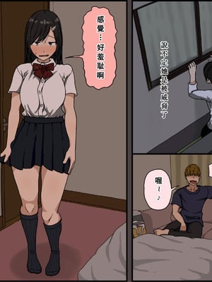 [Iris art (戸田比佐也)] 気に食わないチャラ男が来てから一週間の出来事 [中国翻訳]_47