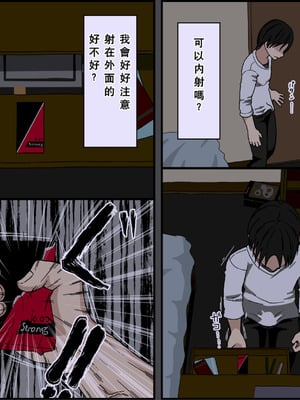 [Iris art (戸田比佐也)] 気に食わないチャラ男が来てから一週間の出来事 [中国翻訳]_67