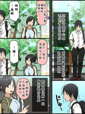 [Iris art (戸田比佐也)] 気に食わないチャラ男が来てから一週間の出来事 [中国翻訳]_80