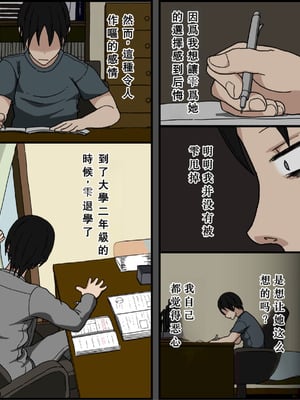 [Iris art (戸田比佐也)] 気に食わないチャラ男が来てから一週間の出来事 [中国翻訳]_82