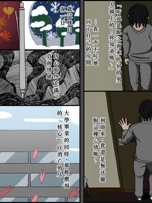 [Iris art (戸田比佐也)] 気に食わないチャラ男が来てから一週間の出来事 [中国翻訳]_83