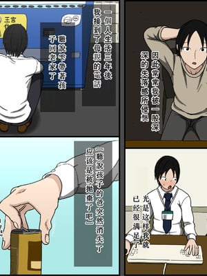 [Iris art (戸田比佐也)] 気に食わないチャラ男が来てから一週間の出来事 [中国翻訳]_84