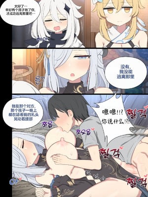 [Poyeop] 2025.03 Shenhe (原神) [不咕鸟汉化组]_13