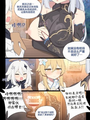 [Poyeop] 2025.03 Shenhe (原神) [不咕鸟汉化组]_19