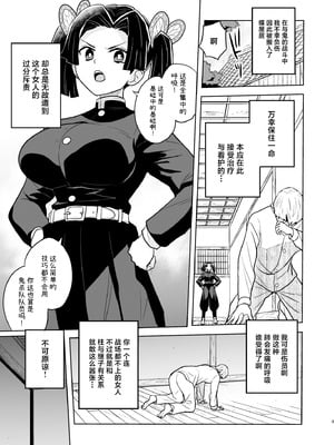 [全裸レストラン (縁山)] おやすみなさいアオイちゃん (鬼滅の刃) [中国翻訳] [無修正] [DL版]_03