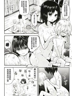 [煎 (煎兵衛)] 天狗隠し (東方Project) [守矢十字陵汉化] [DL版]_04