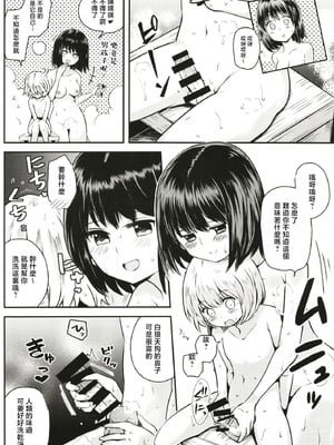 [煎 (煎兵衛)] 天狗隠し (東方Project) [守矢十字陵汉化] [DL版]_05