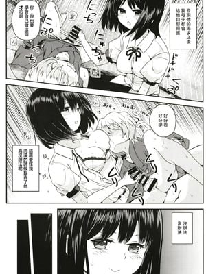 [煎 (煎兵衛)] 天狗隠し (東方Project) [守矢十字陵汉化] [DL版]_08