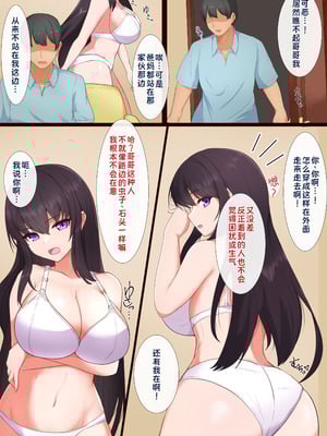 [道堂屋] マインドシスターコントロール ～妹を催眠で常識改変して好き放題にセックスしまくる～｜用催眠改变妹妹的常识，随心所欲地和她疯狂做爱【蓝枫个人翻译】_03