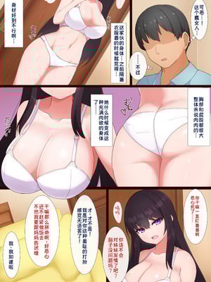 [道堂屋] マインドシスターコントロール ～妹を催眠で常識改変して好き放題にセックスしまくる～｜用催眠改变妹妹的常识，随心所欲地和她疯狂做爱【蓝枫个人翻译】_04