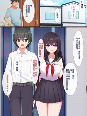 [道堂屋] マインドシスターコントロール ～妹を催眠で常識改変して好き放題にセックスしまくる～｜用催眠改变妹妹的常识，随心所欲地和她疯狂做爱【蓝枫个人翻译】_25