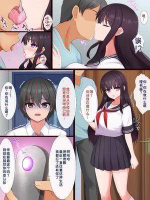 [道堂屋] マインドシスターコントロール ～妹を催眠で常識改変して好き放題にセックスしまくる～｜用催眠改变妹妹的常识，随心所欲地和她疯狂做爱【蓝枫个人翻译】_26