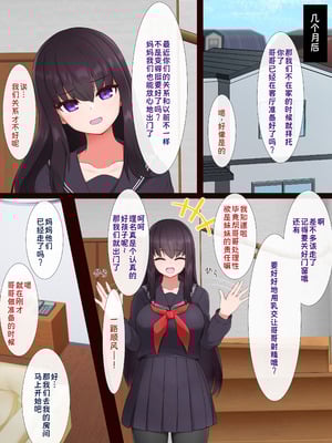 [道堂屋] マインドシスターコントロール ～妹を催眠で常識改変して好き放題にセックスしまくる～｜用催眠改变妹妹的常识，随心所欲地和她疯狂做爱【蓝枫个人翻译】_34