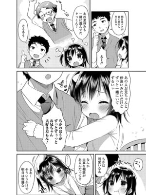 [アンソロジー] 妹が部屋でオナニーしてた件【エンタメ】 [DL版]_10