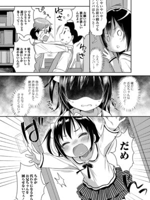 [アンソロジー] 妹が部屋でオナニーしてた件【エンタメ】 [DL版]_12