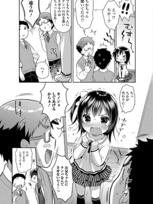 [アンソロジー] 妹が部屋でオナニーしてた件【エンタメ】 [DL版]_13